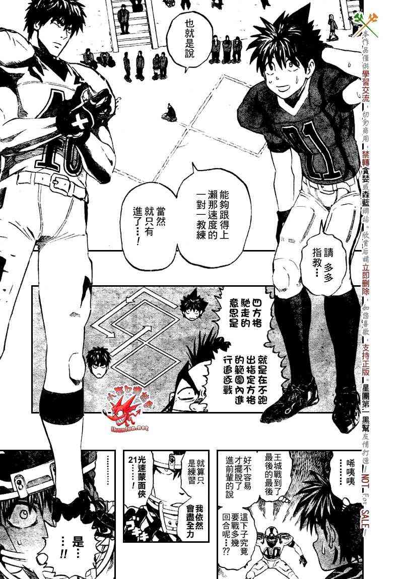 光速蒙面侠21 278话 第2页