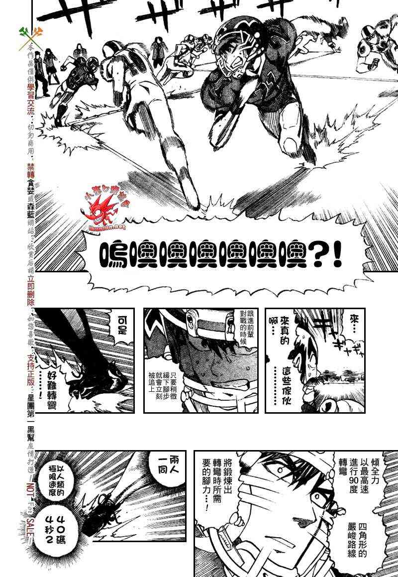 光速蒙面侠21 278话 第3页