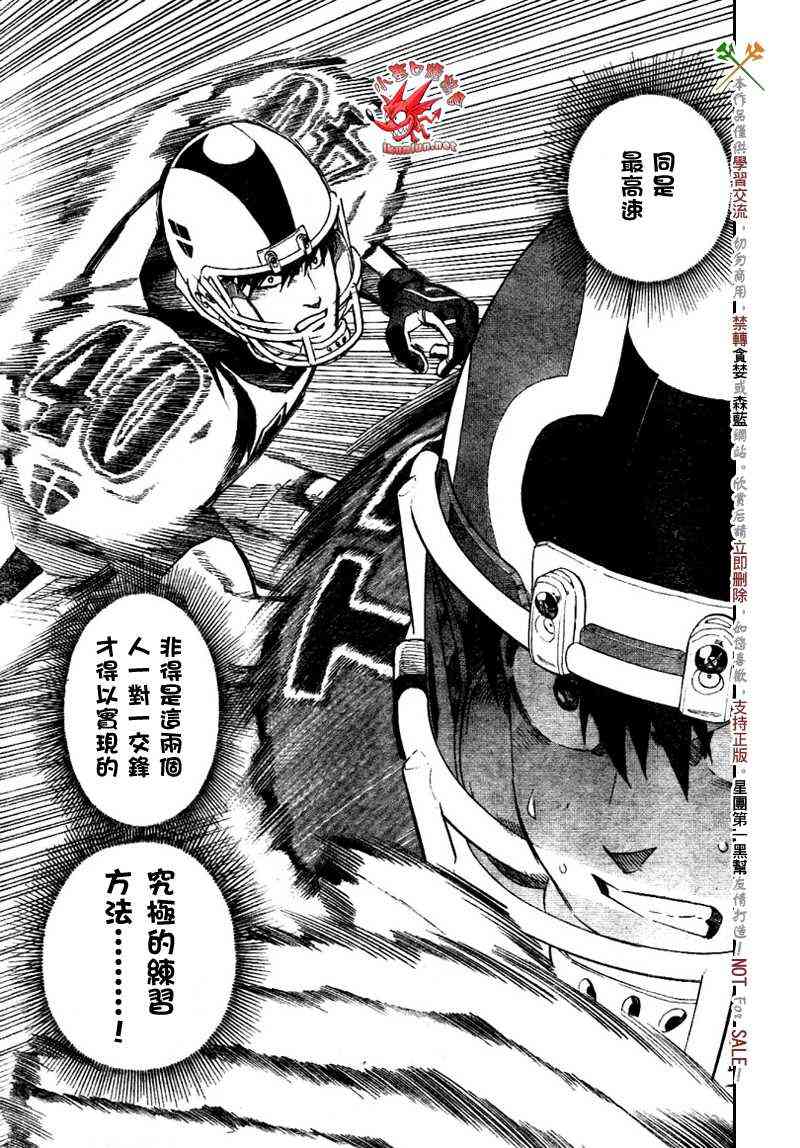 光速蒙面侠21 278话 第4页