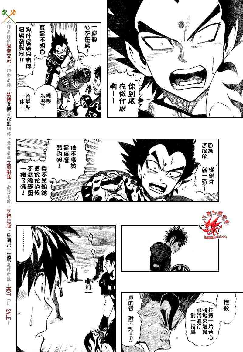 光速蒙面侠21 278话 第7页