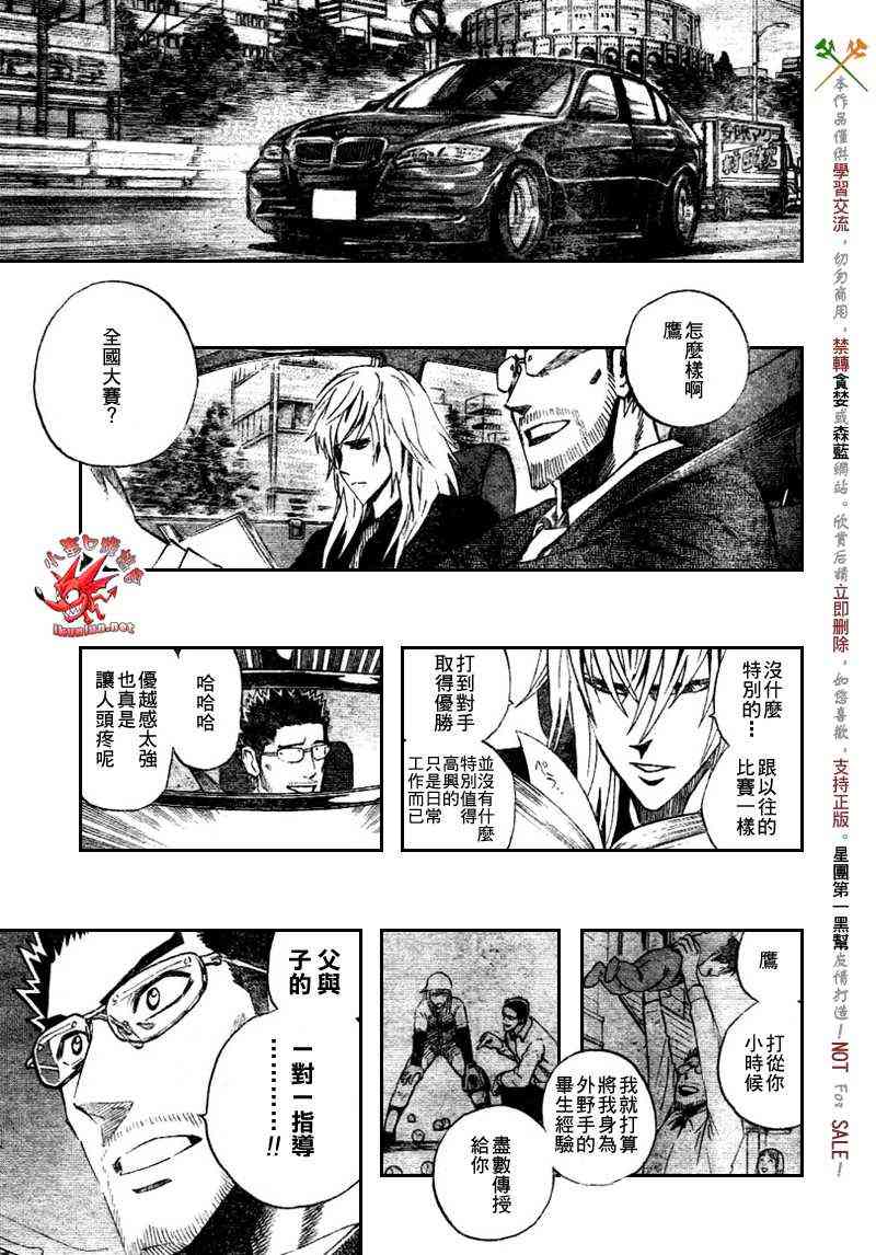 光速蒙面侠21 278话 第8页