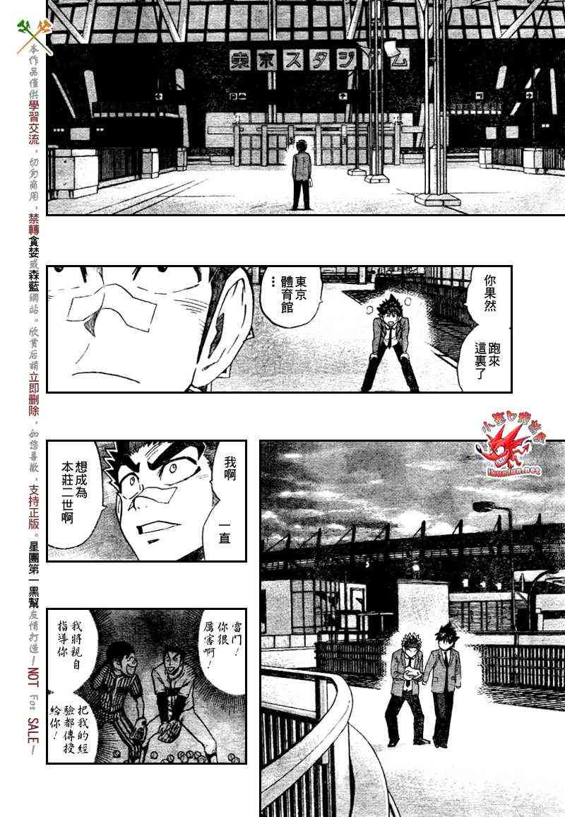 光速蒙面侠21 278话 第9页