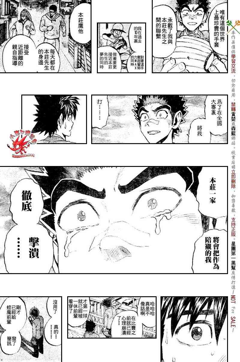 光速蒙面侠21 278话 第10页