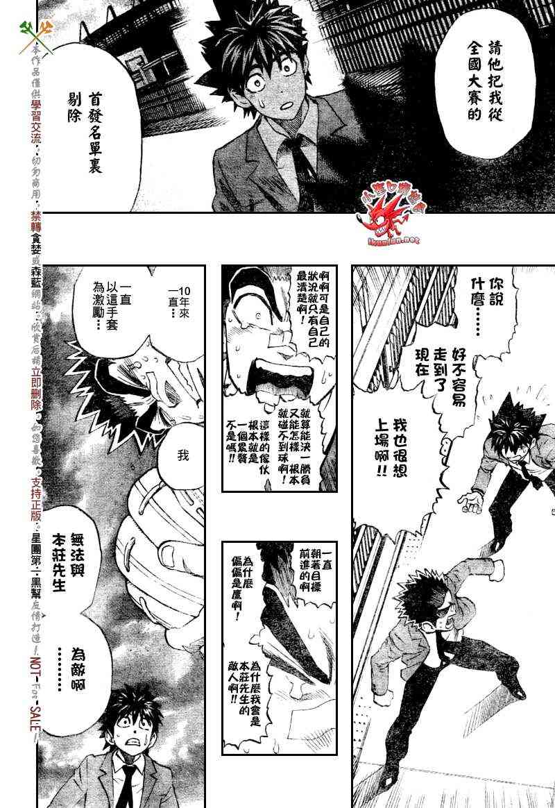 光速蒙面侠21 278话 第11页