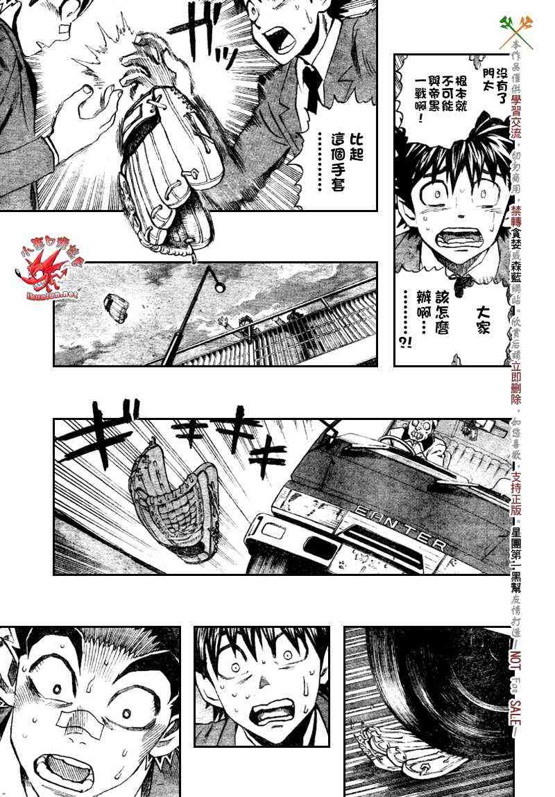 光速蒙面侠21 278话 第12页