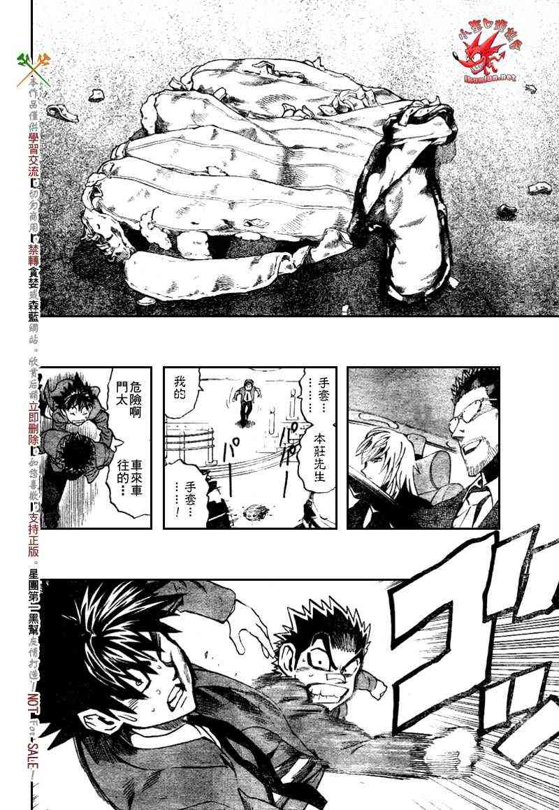 光速蒙面侠21 278话 第13页