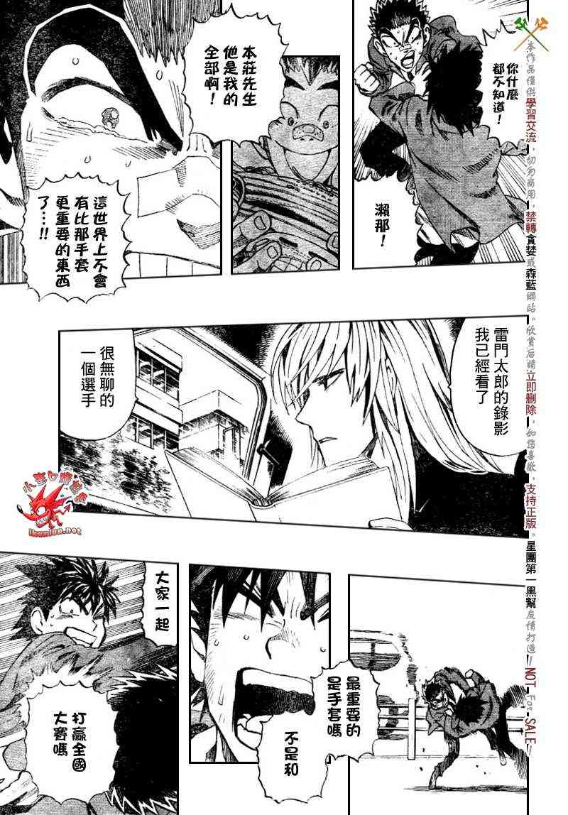 光速蒙面侠21 278话 第14页