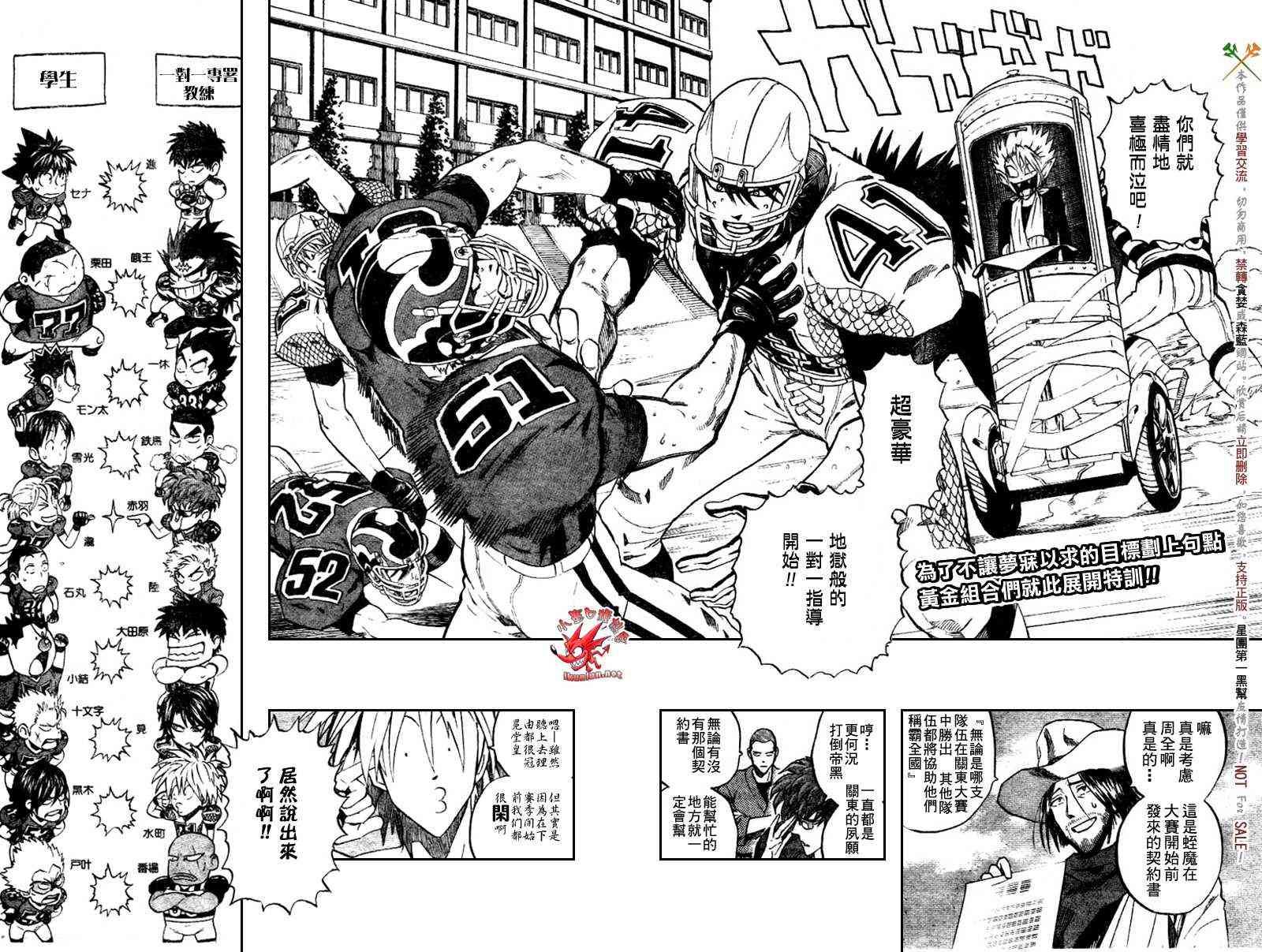 光速蒙面侠21 278话 第15页