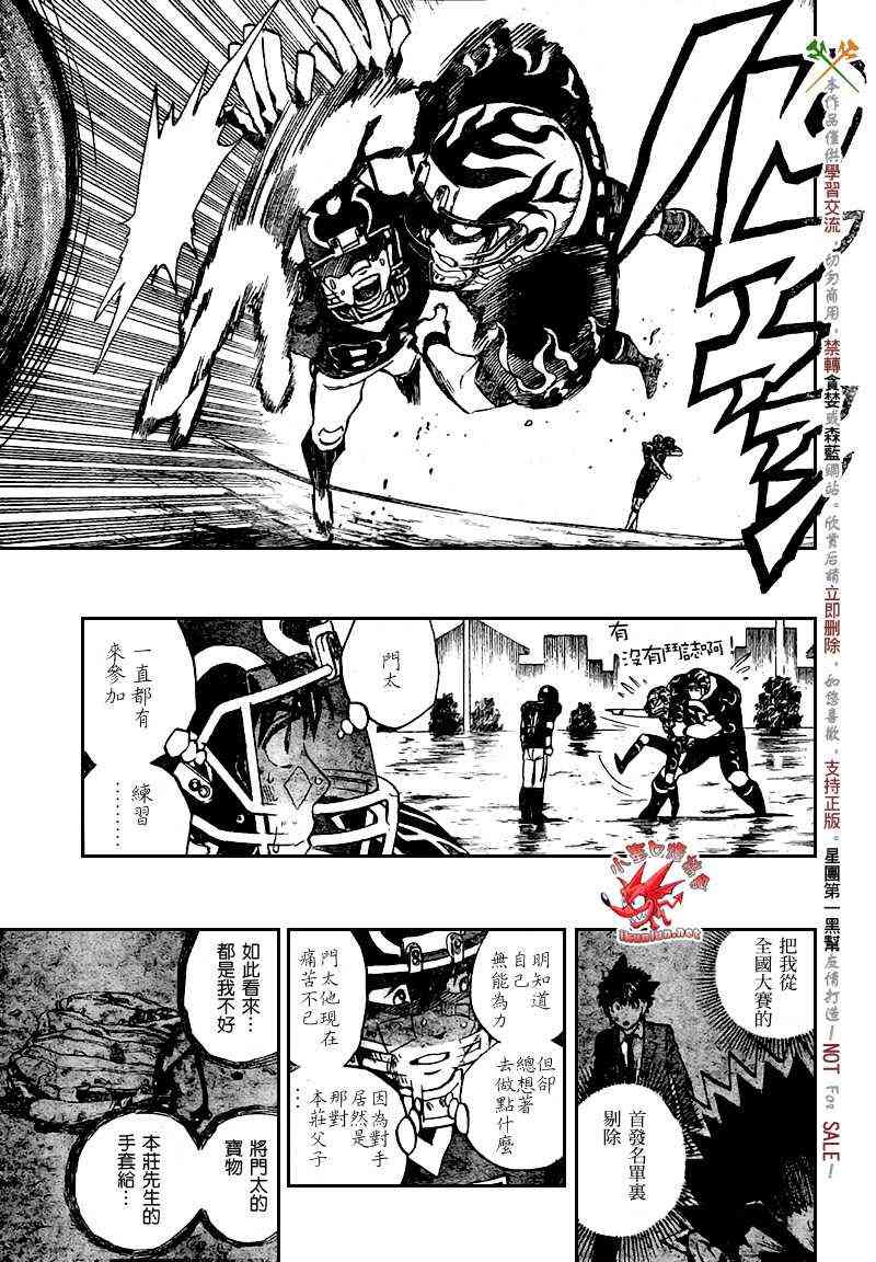 光速蒙面侠21 279话 第2页