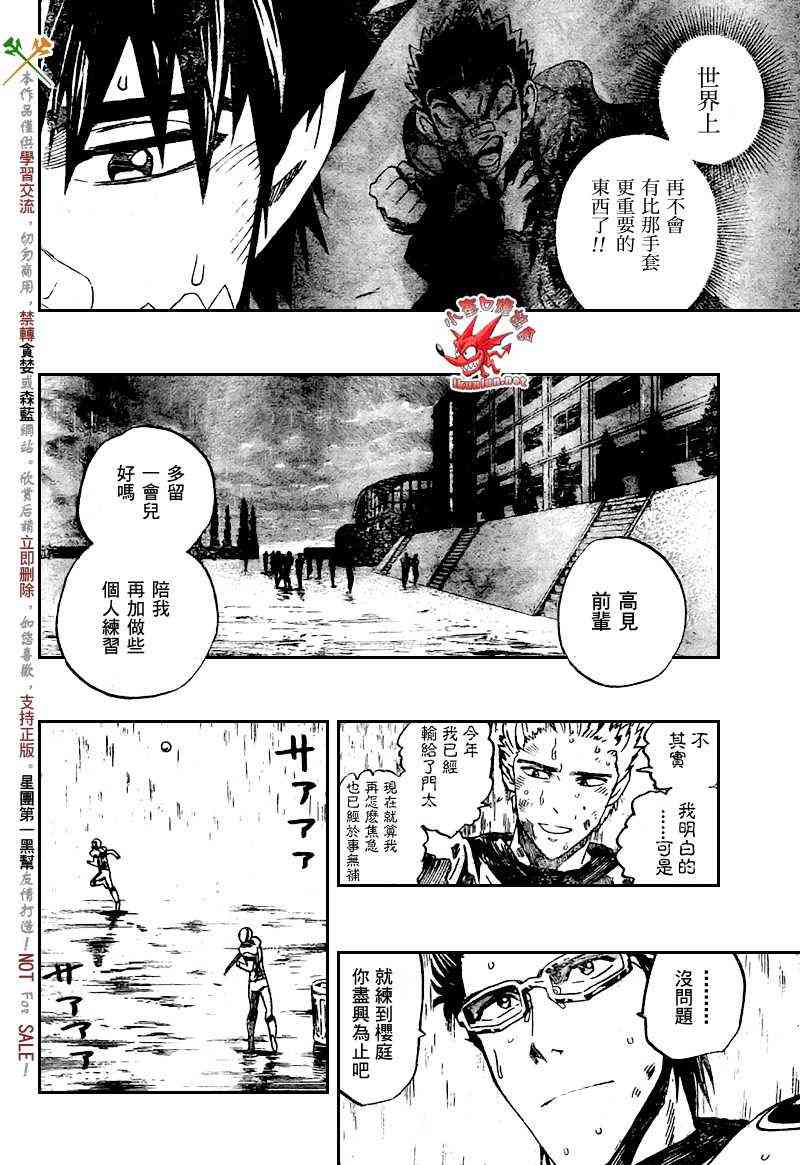 光速蒙面侠21 279话 第3页