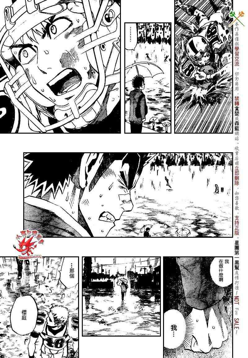 光速蒙面侠21 279话 第4页