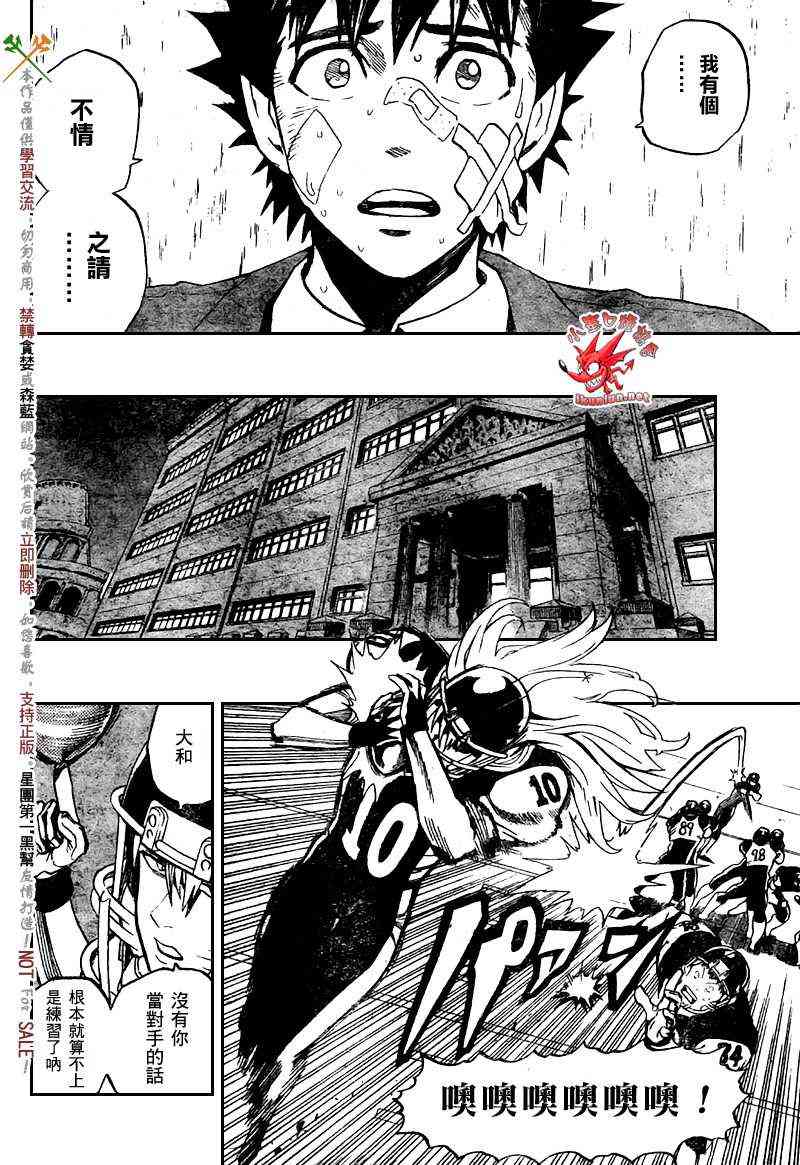 光速蒙面侠21 279话 第5页