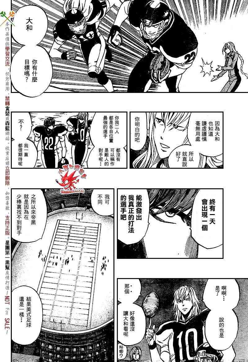 光速蒙面侠21 279话 第9页