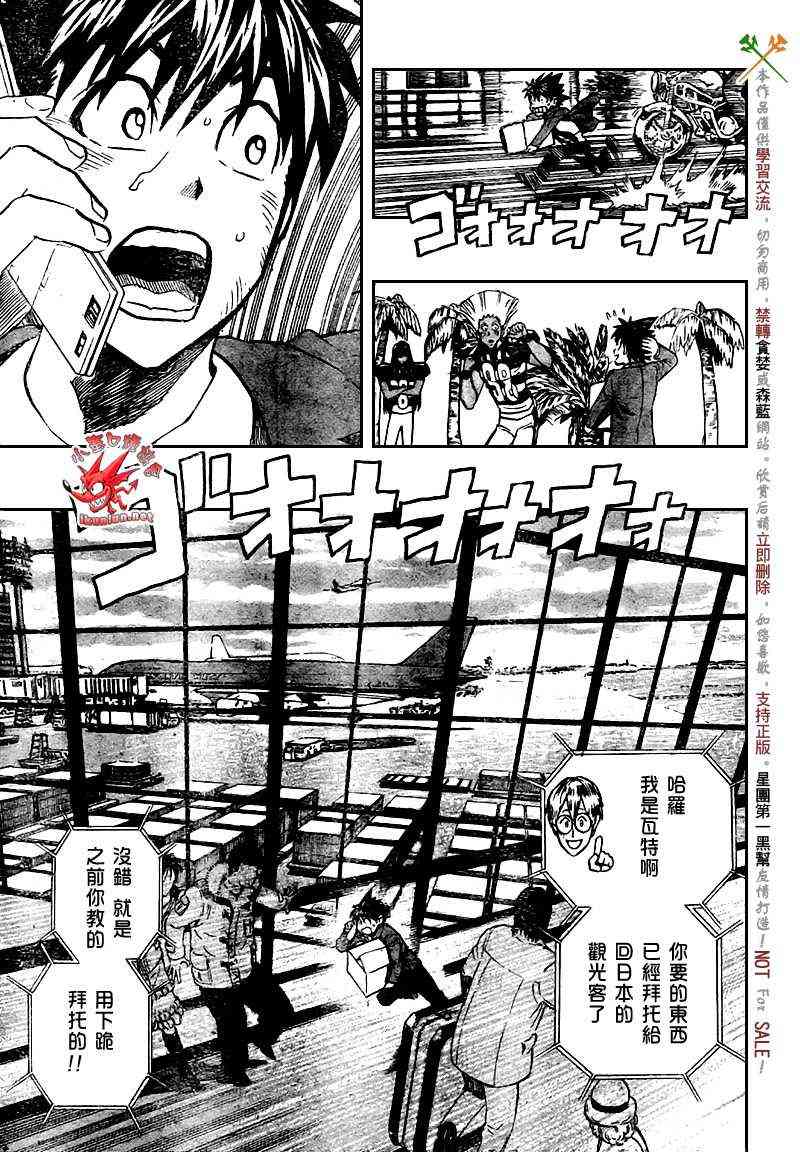 光速蒙面侠21 279话 第10页