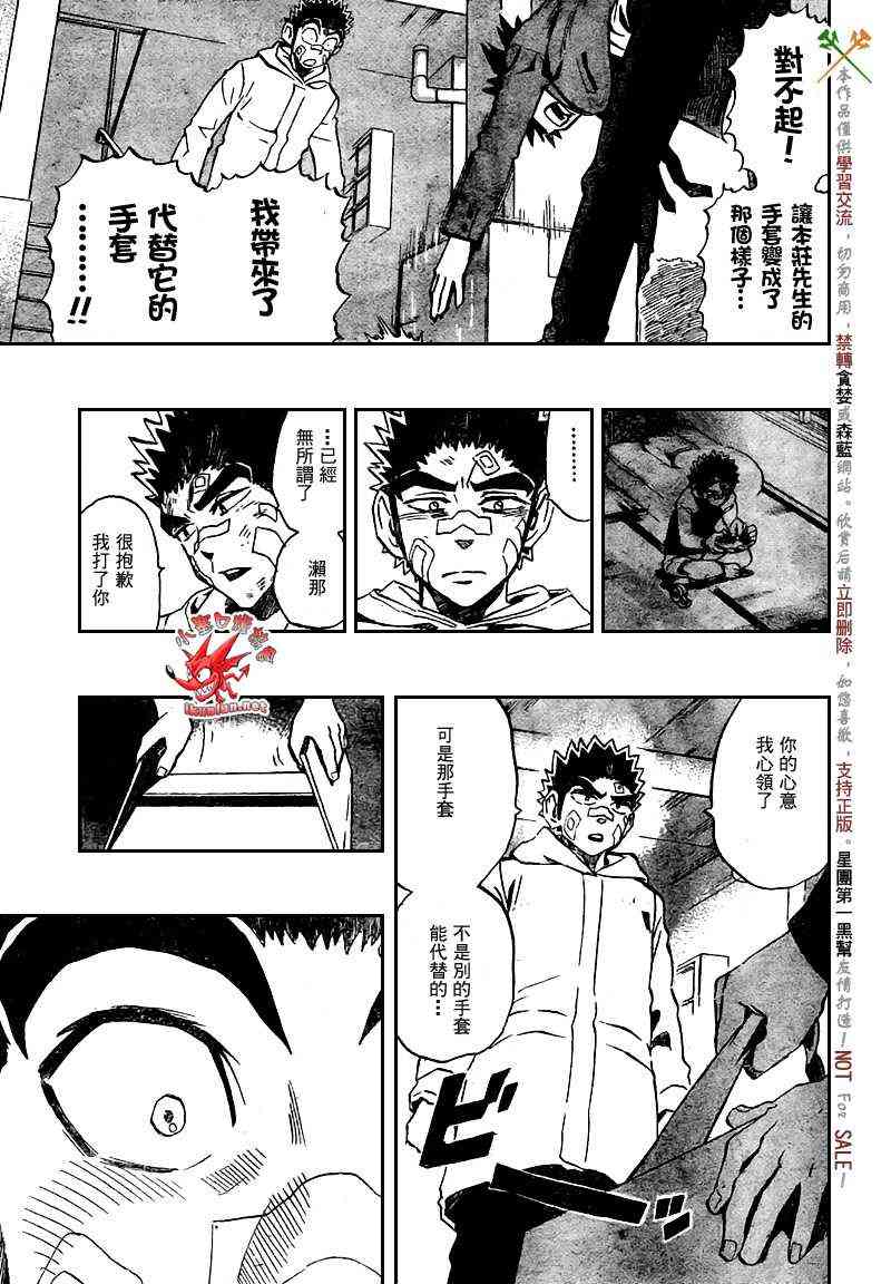 光速蒙面侠21 279话 第12页