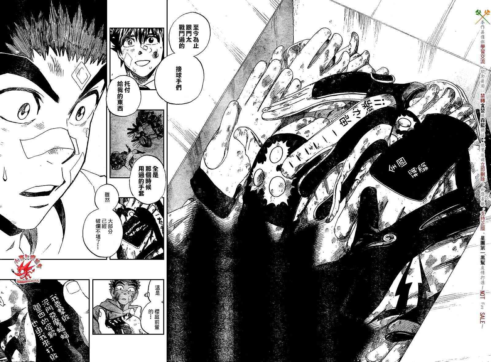 光速蒙面侠21 279话 第13页