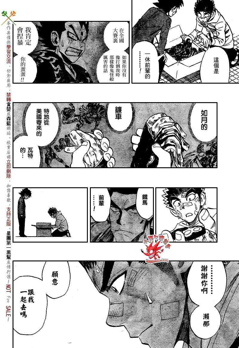 光速蒙面侠21 279话 第14页