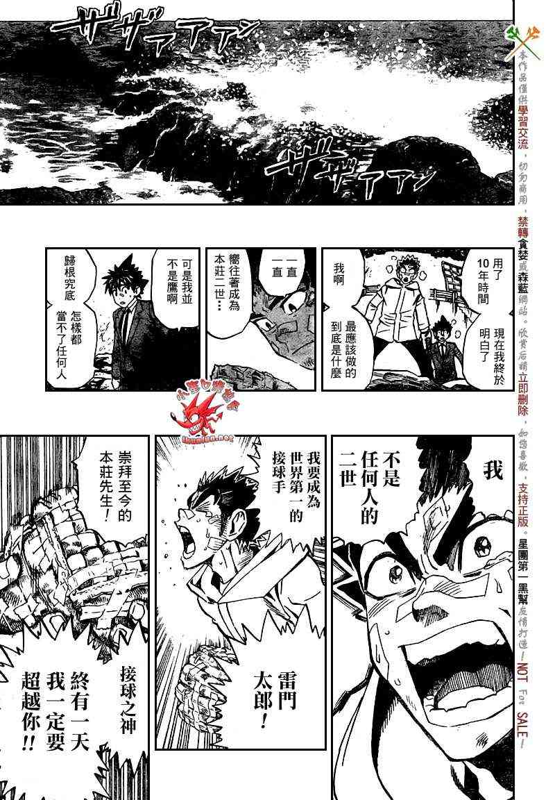 光速蒙面侠21 279话 第15页