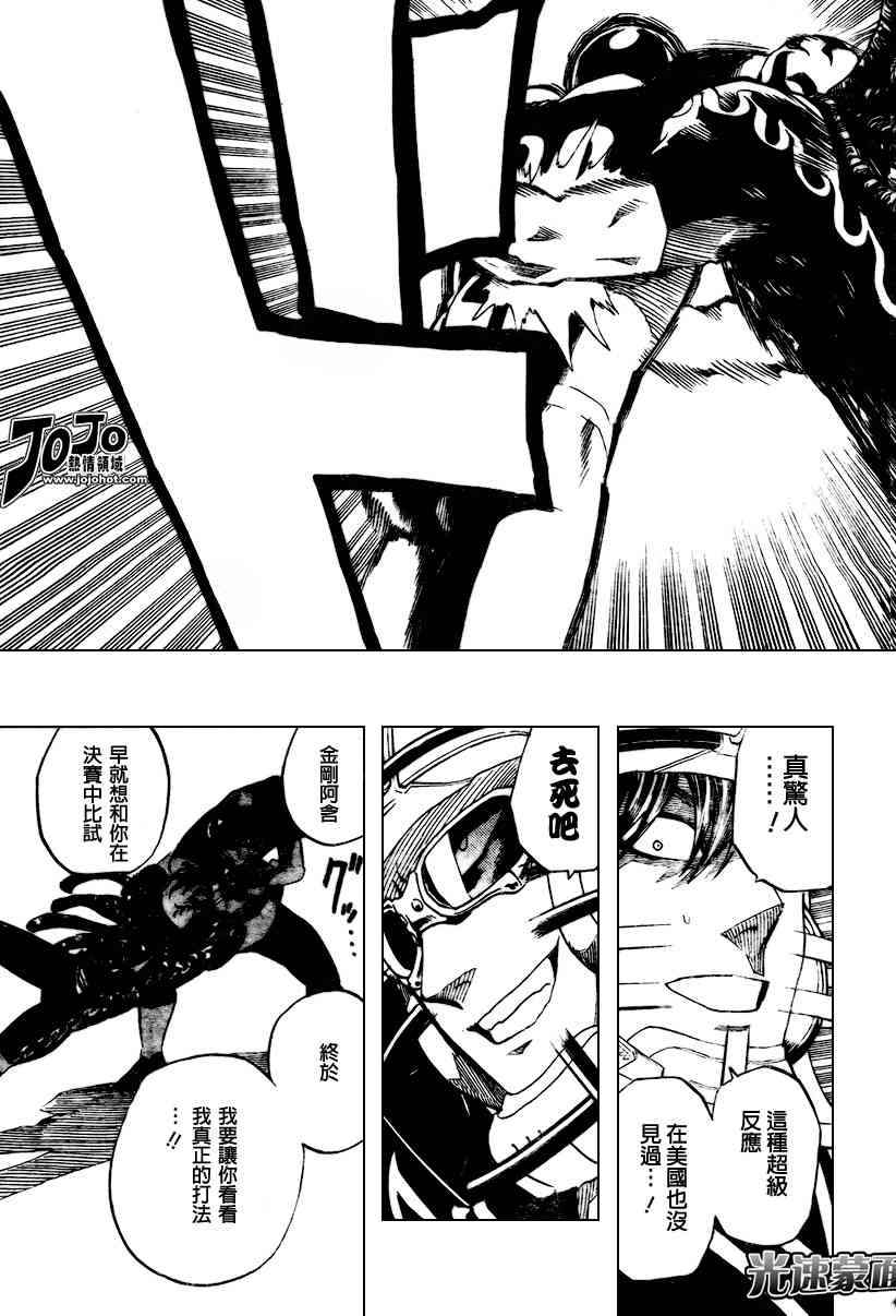 光速蒙面侠21 280话 第12页