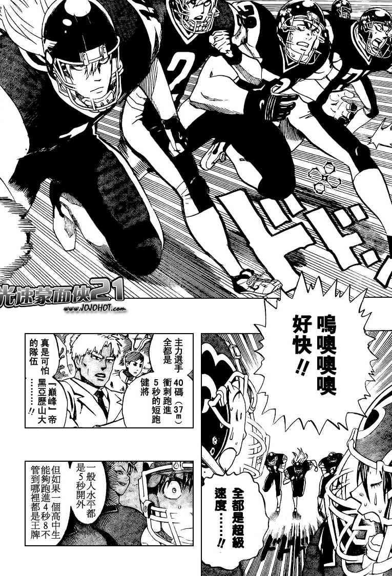 光速蒙面侠21 282话 第1页