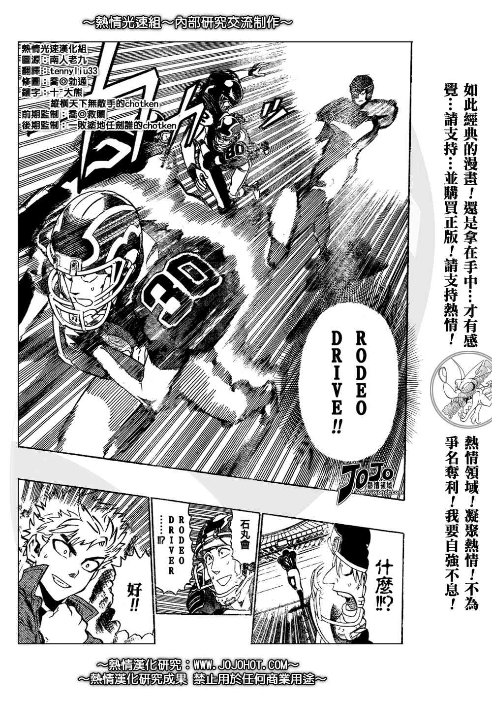 光速蒙面侠21 282话 第8页