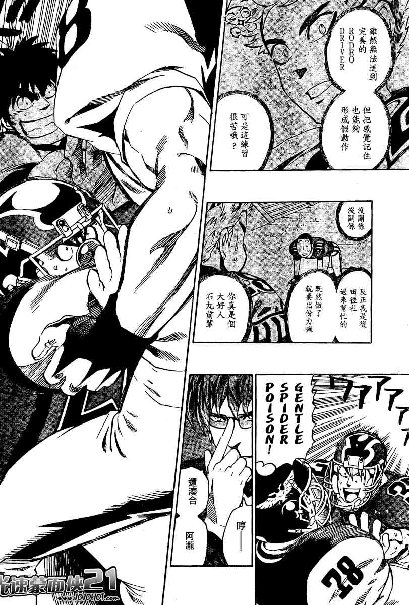 光速蒙面侠21 282话 第9页