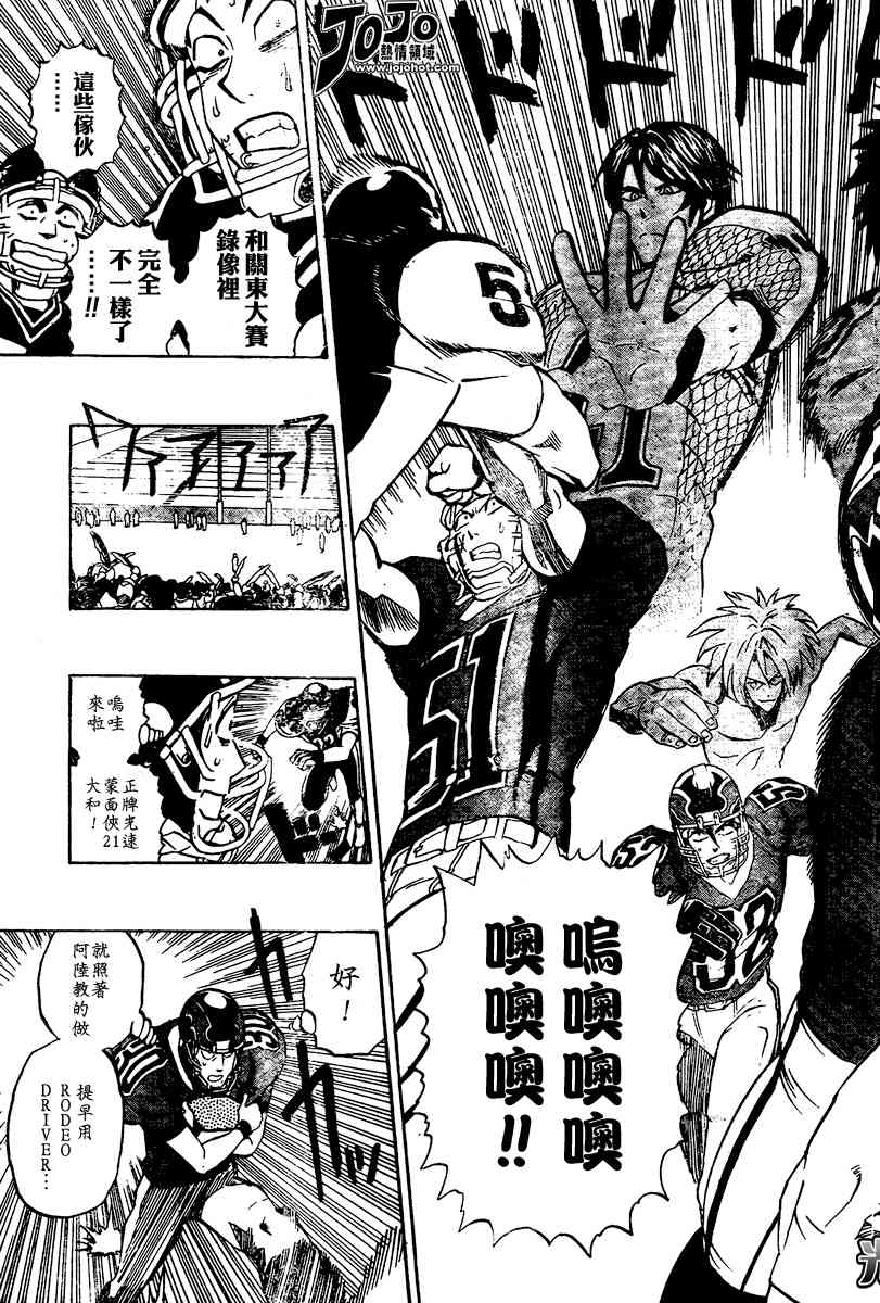 光速蒙面侠21 282话 第10页