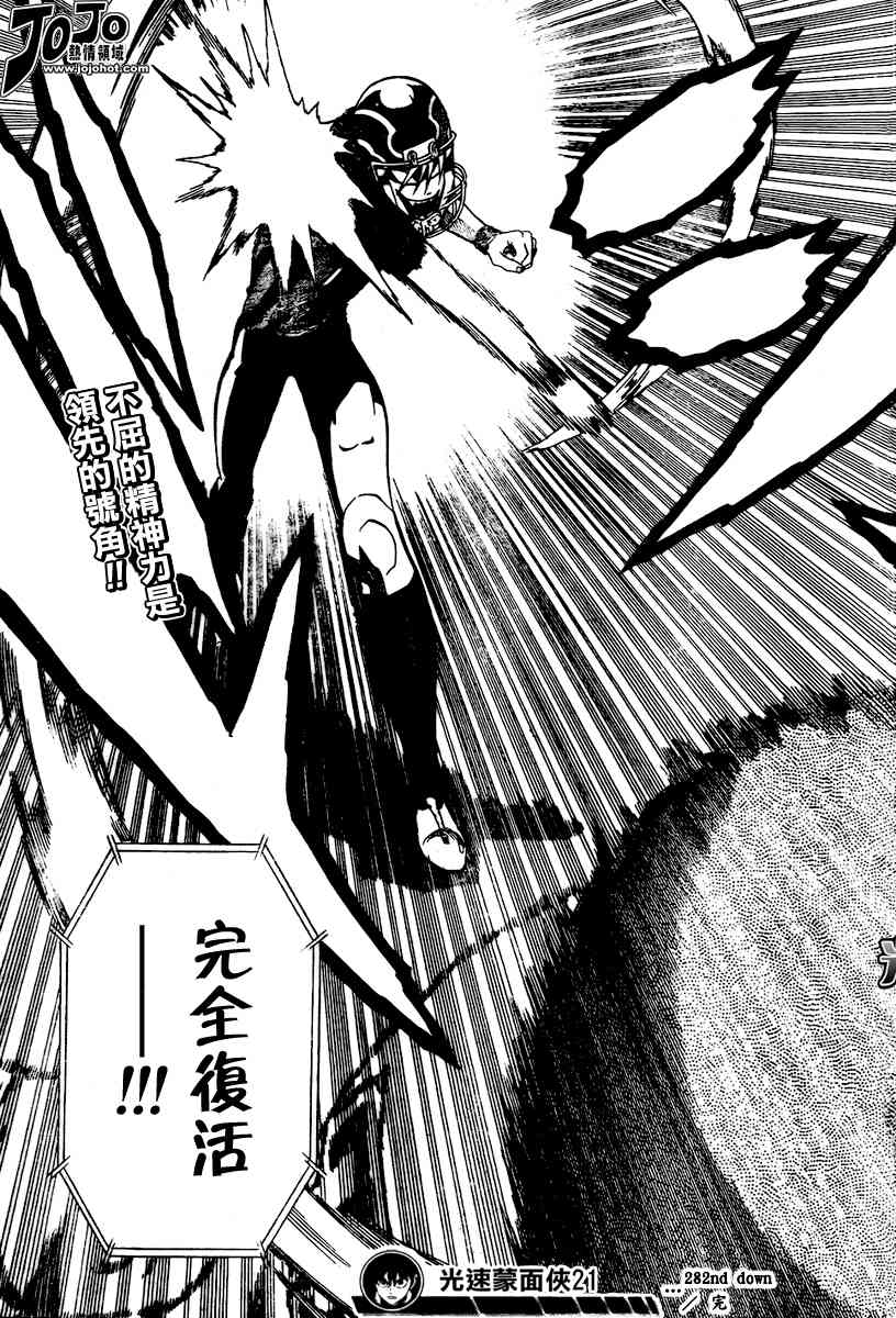 光速蒙面侠21282话图