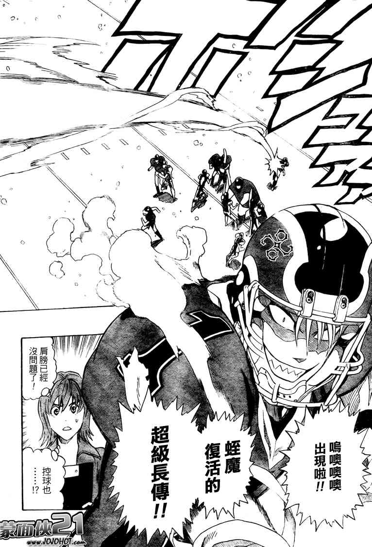 光速蒙面侠21 283话 第1页