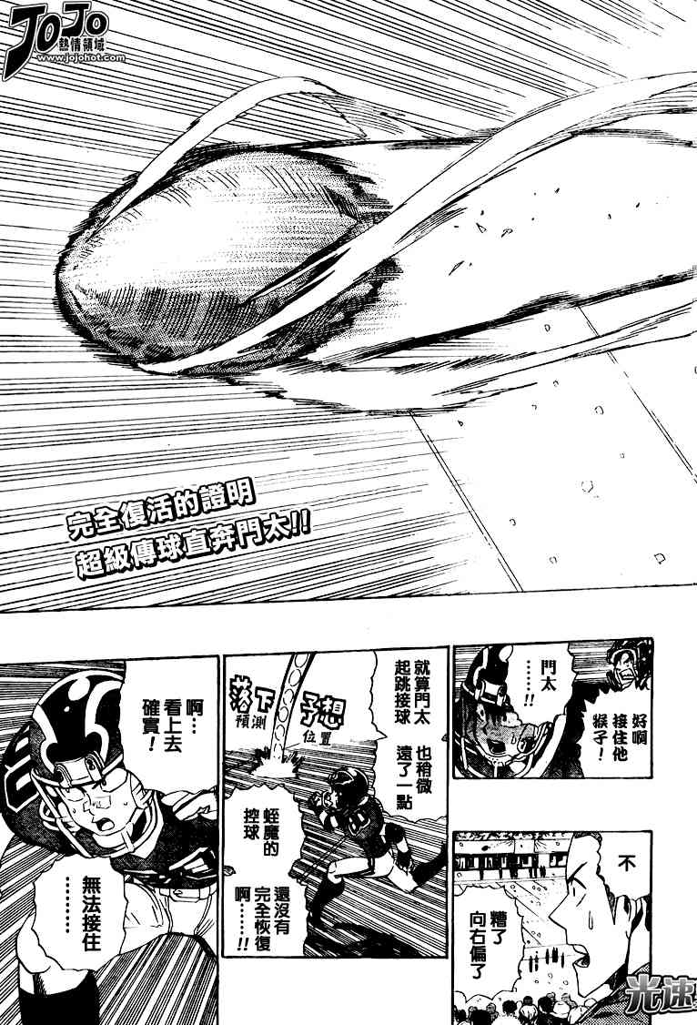 光速蒙面侠21 283话 第2页