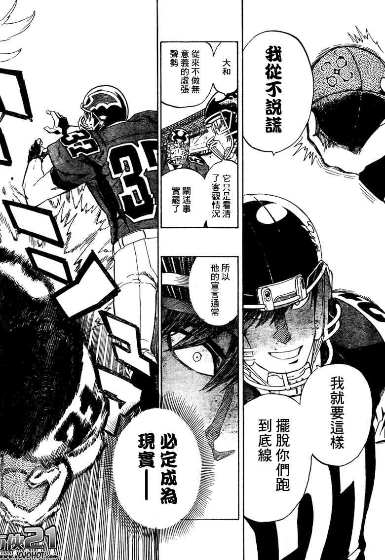 光速蒙面侠21 283话 第13页