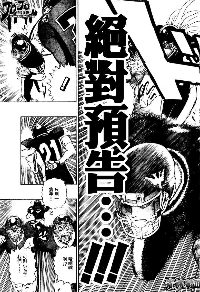 光速蒙面侠21 283话 第14页