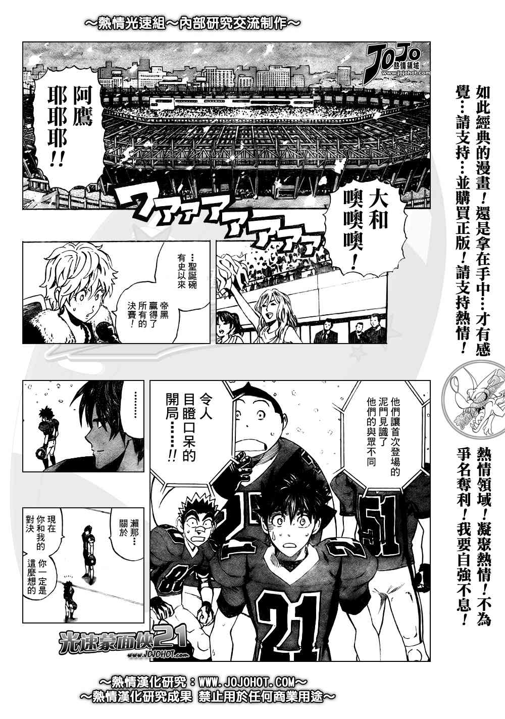 光速蒙面侠21 284话 第1页