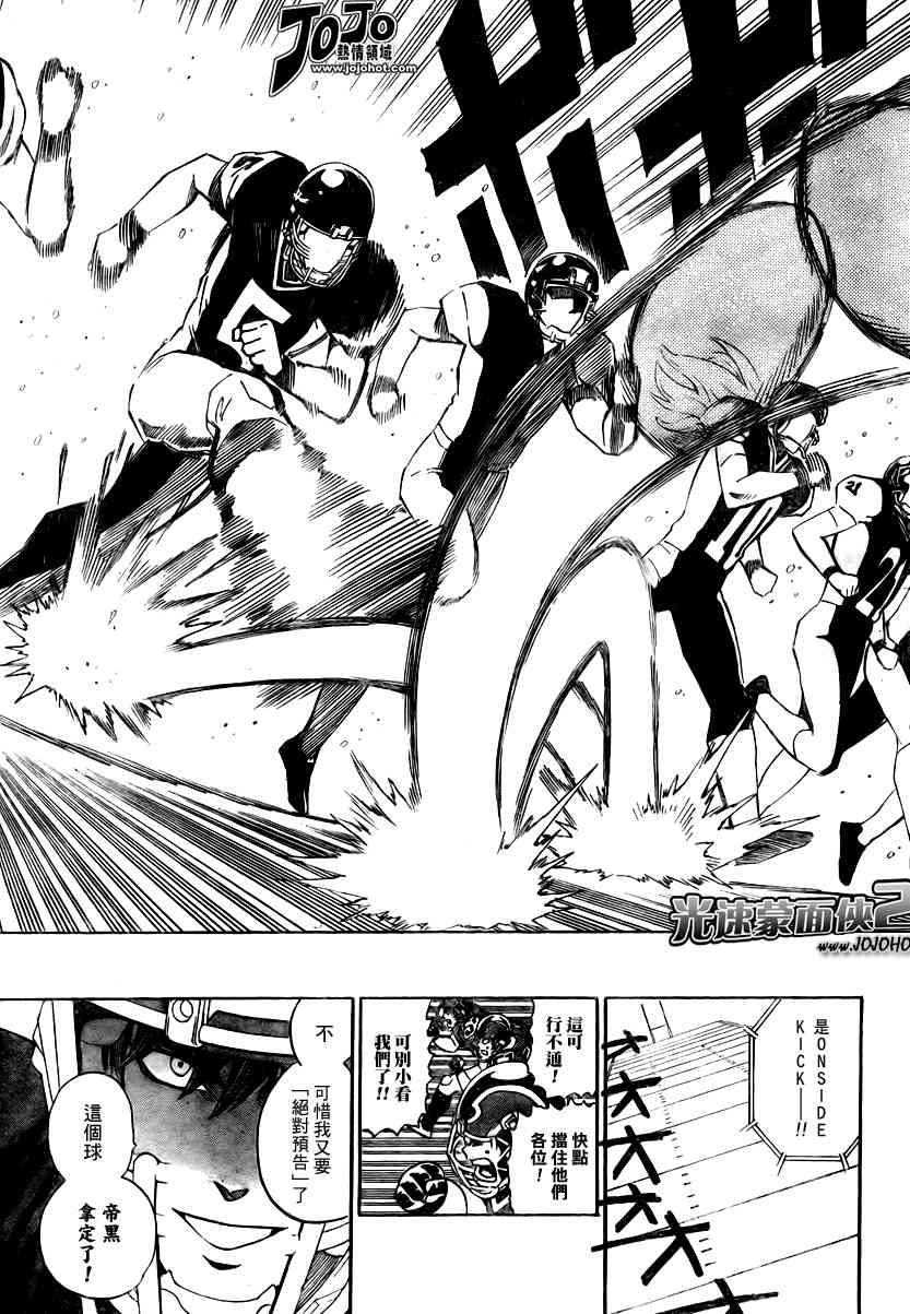 光速蒙面侠21 284话 第8页