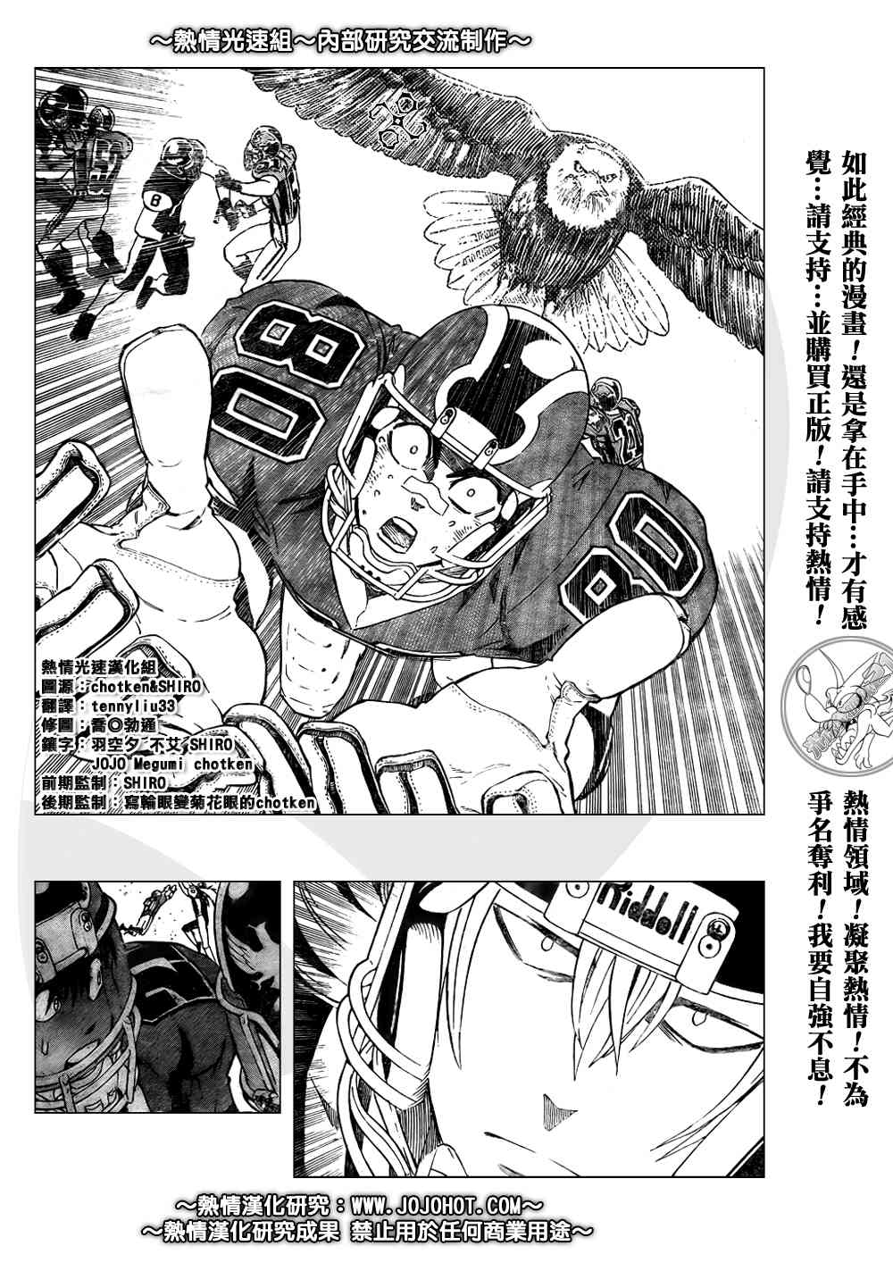 光速蒙面侠21 284话 第13页