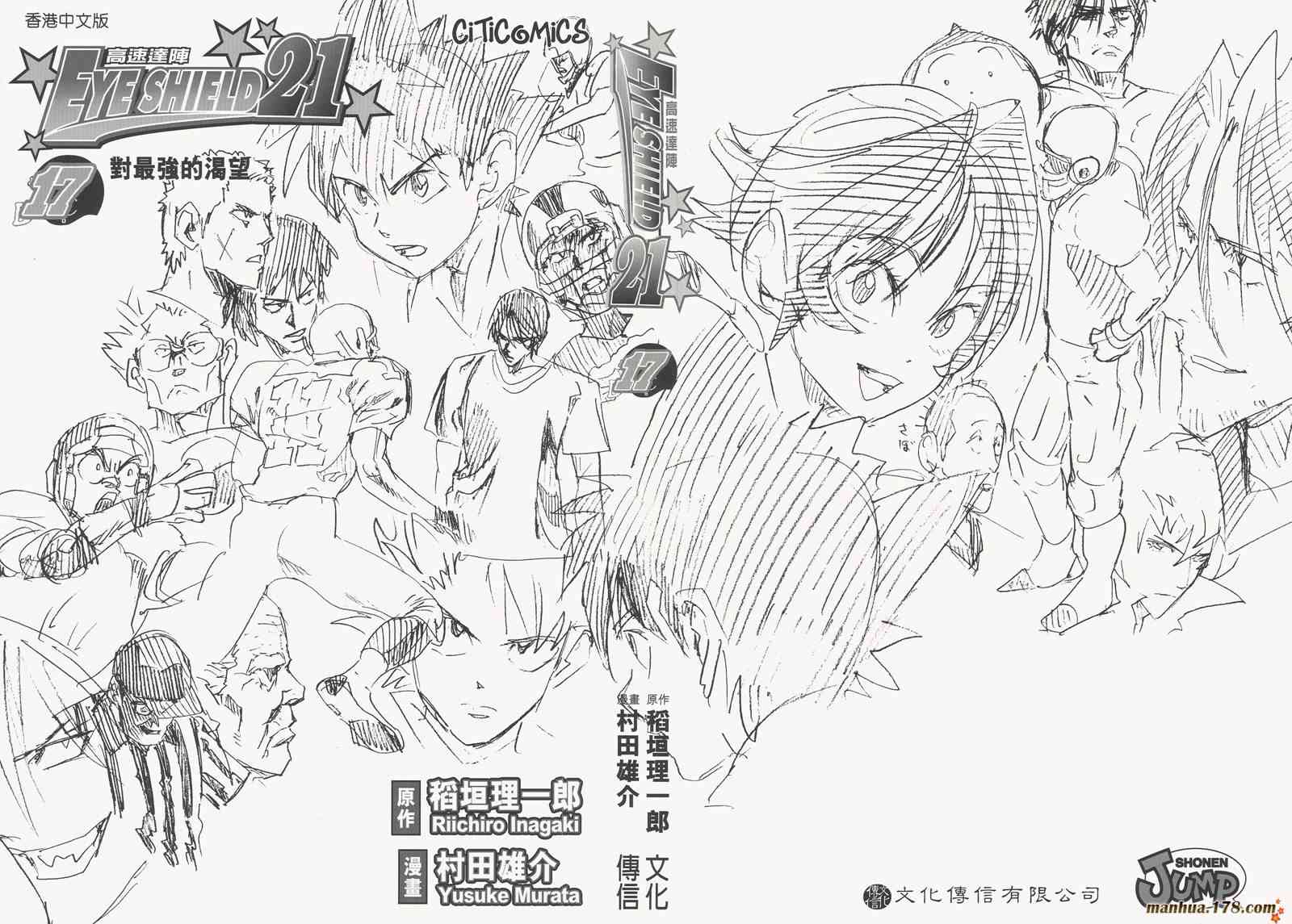 光速蒙面侠21 17卷 第1页