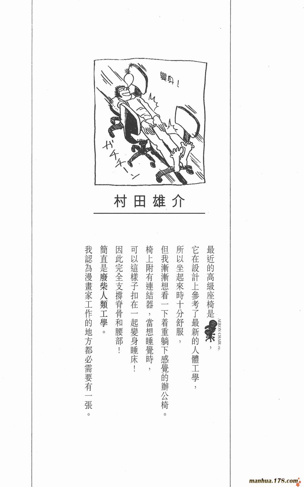 光速蒙面侠21 17卷 第2页