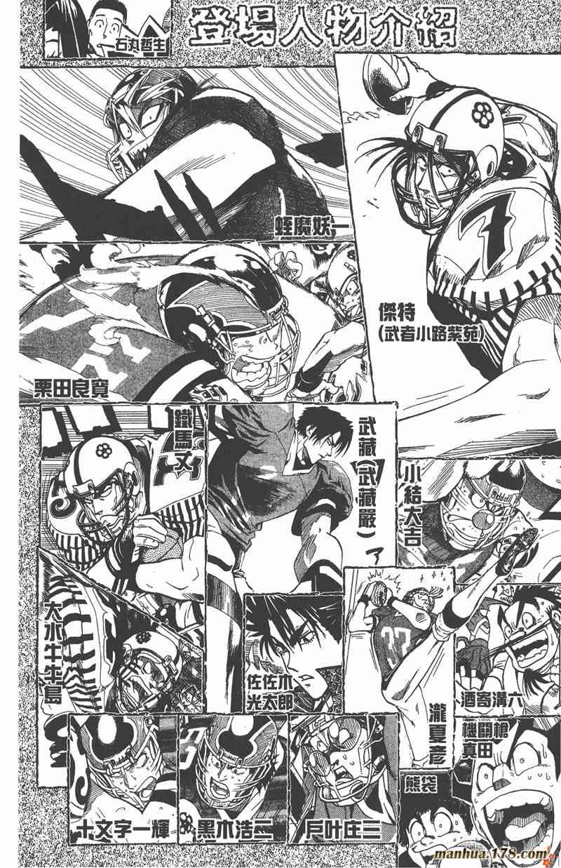 光速蒙面侠21 17卷 第5页