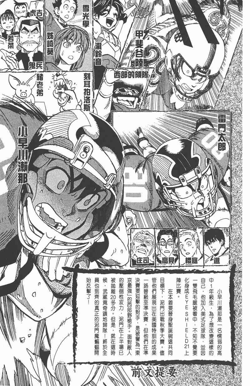 光速蒙面侠21 17卷 第6页