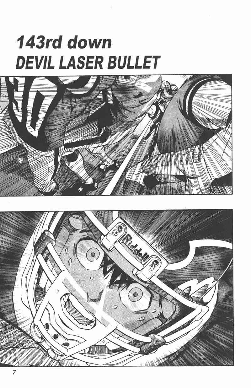 光速蒙面侠21 17卷 第8页