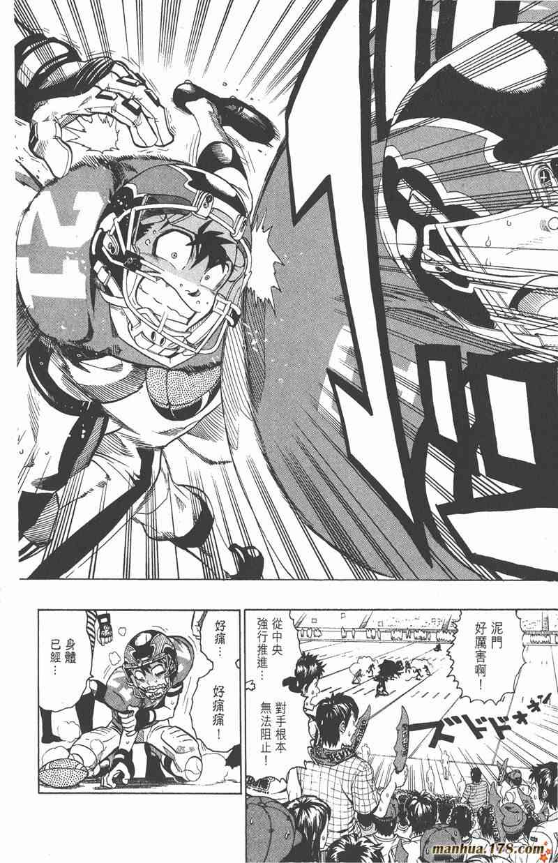 光速蒙面侠21 17卷 第9页