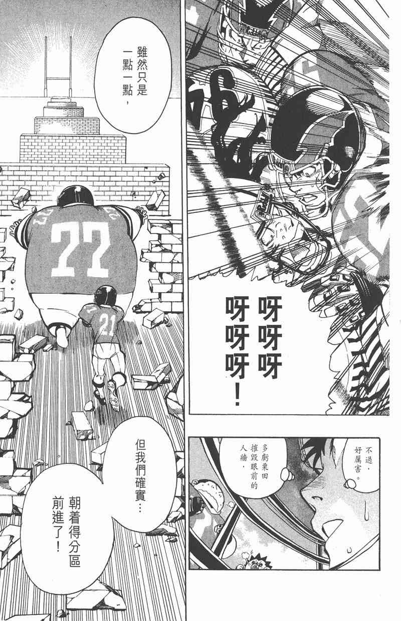 光速蒙面侠21 17卷 第10页