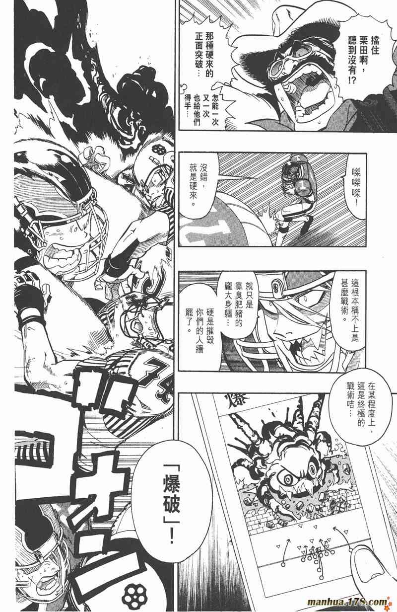 光速蒙面侠21 17卷 第11页