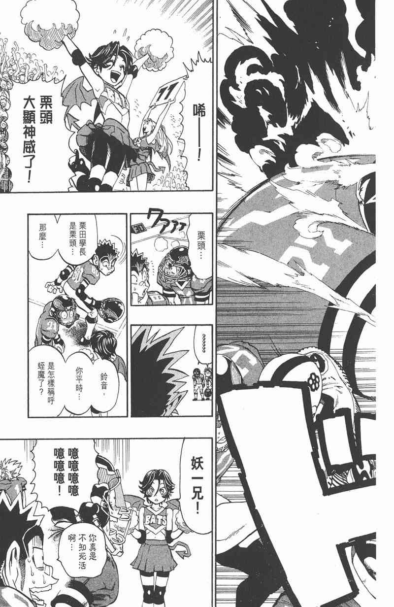 光速蒙面侠21 17卷 第12页