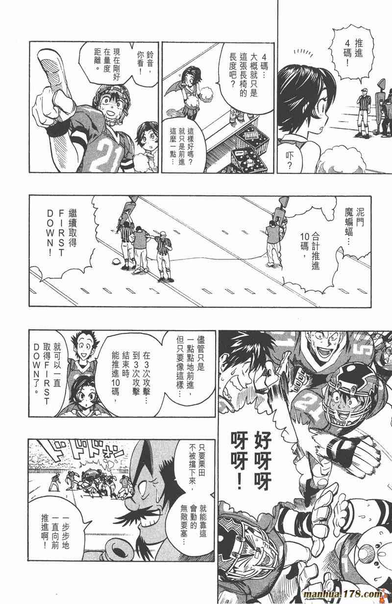 光速蒙面侠21 17卷 第13页