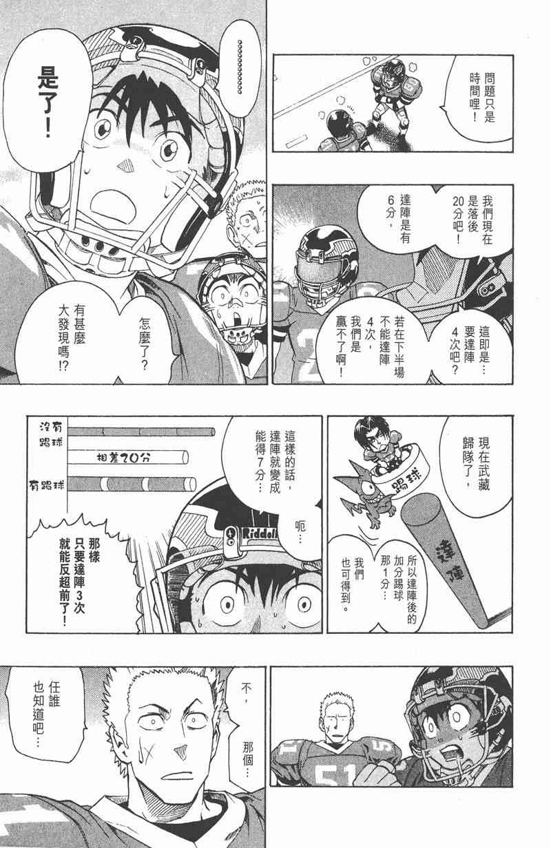 光速蒙面侠21 17卷 第14页