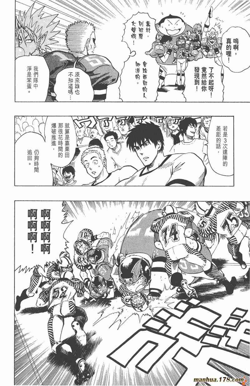 光速蒙面侠21 17卷 第15页