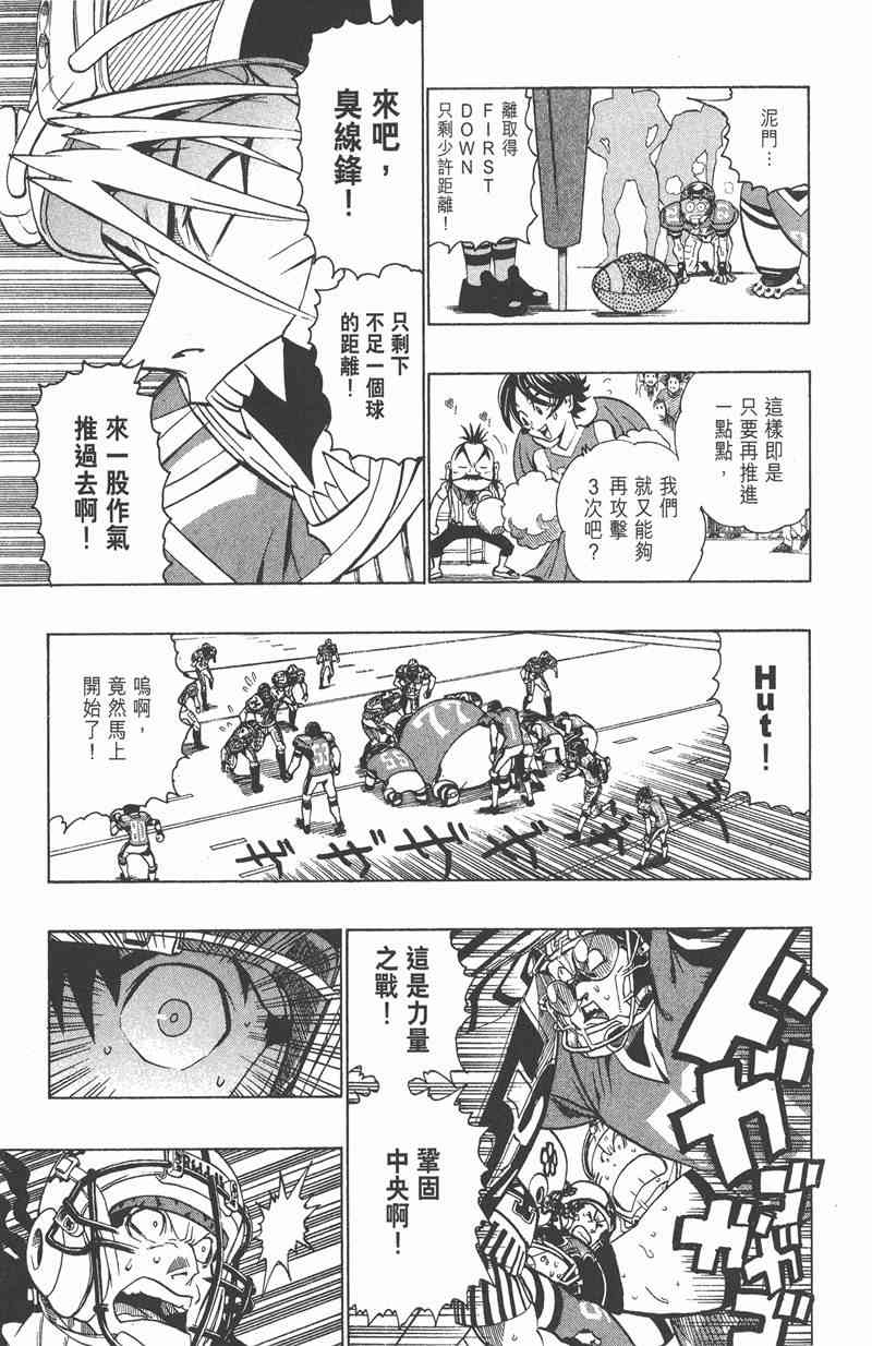 光速蒙面侠21 17卷 第16页