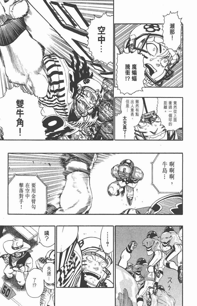 光速蒙面侠21 17卷 第18页