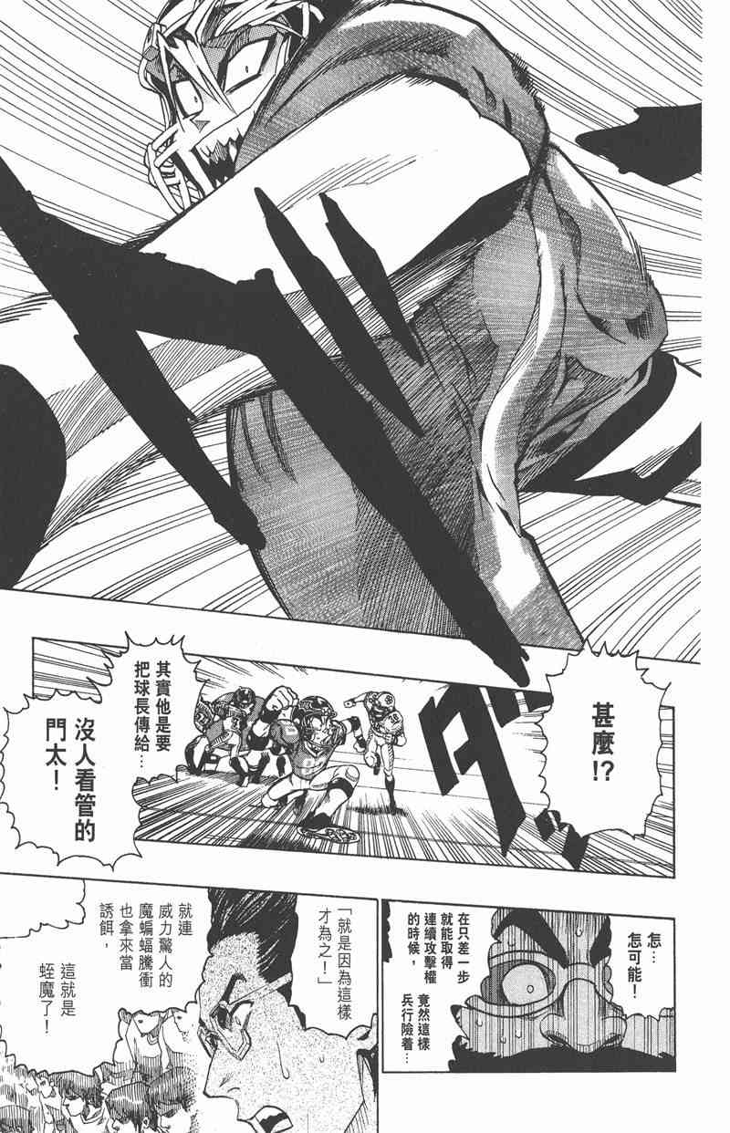 光速蒙面侠21 17卷 第20页